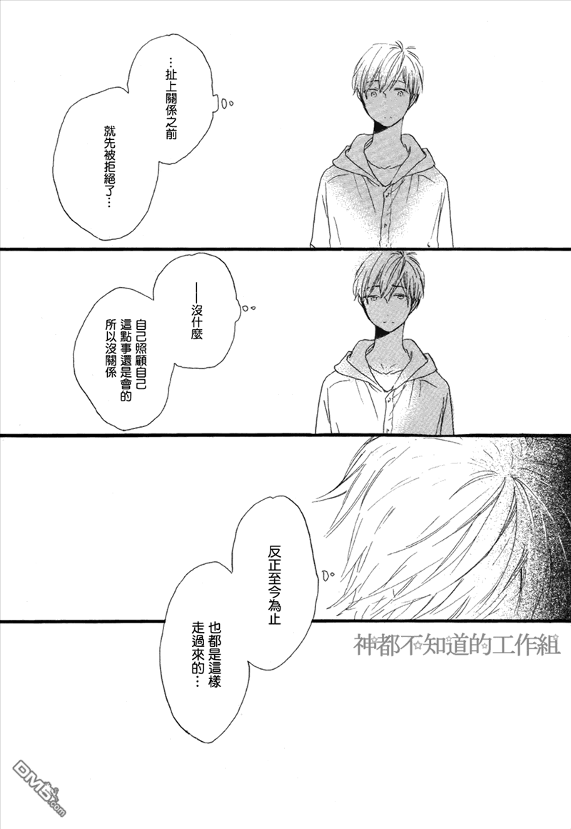 《学长，教教我吧》漫画最新章节 第1话 免费下拉式在线观看章节第【17】张图片