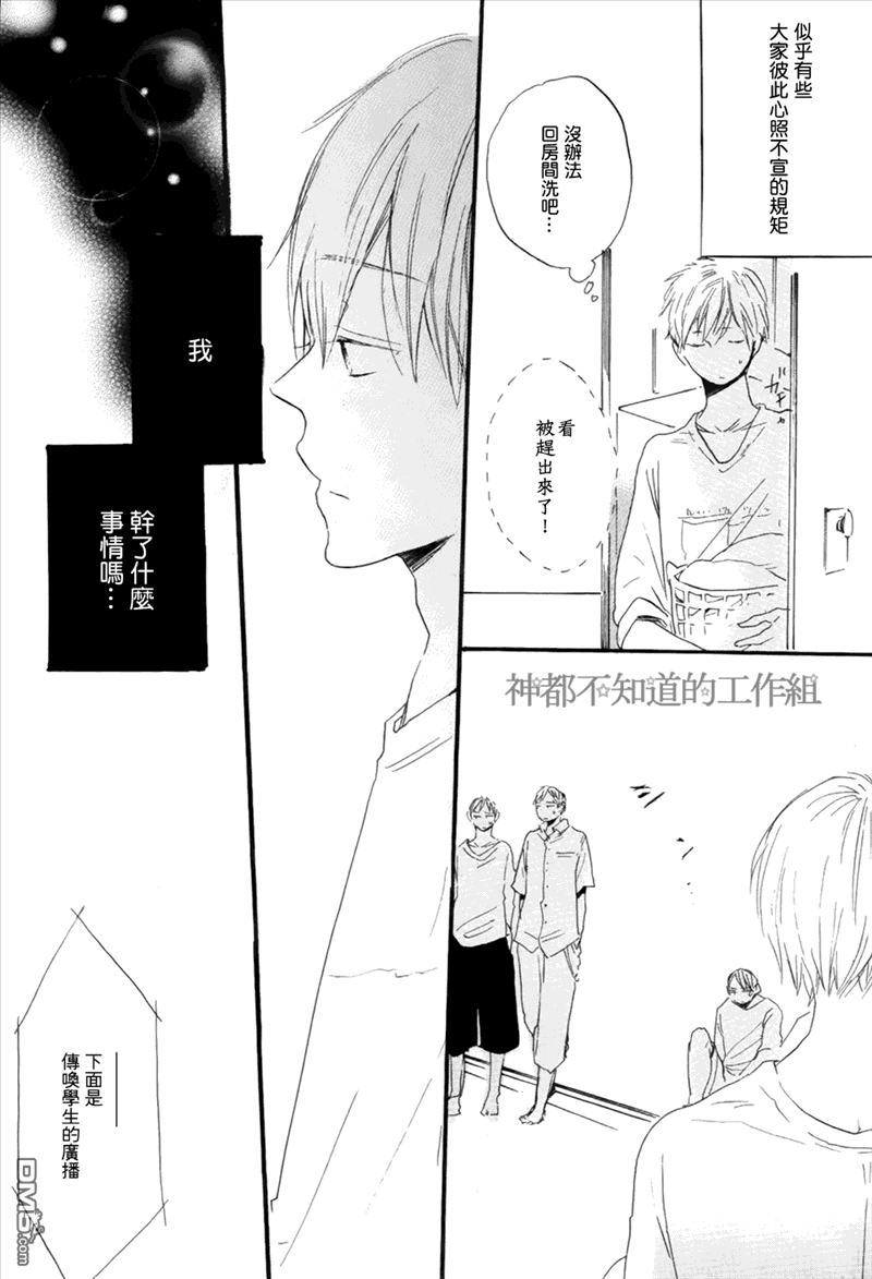 《学长，教教我吧》漫画最新章节 第1话 免费下拉式在线观看章节第【21】张图片