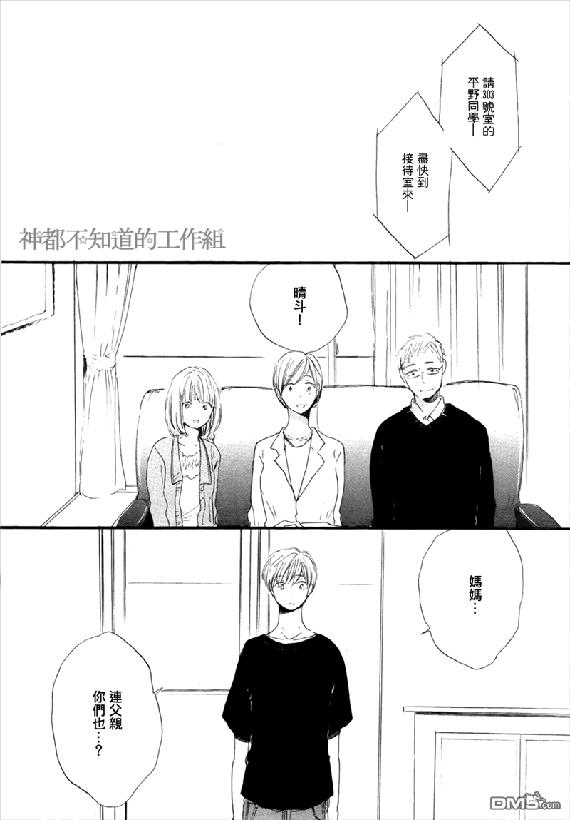 《学长，教教我吧》漫画最新章节 第1话 免费下拉式在线观看章节第【22】张图片