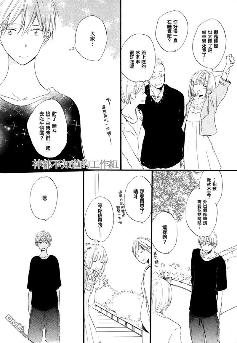 《学长，教教我吧》漫画最新章节 第1话 免费下拉式在线观看章节第【24】张图片