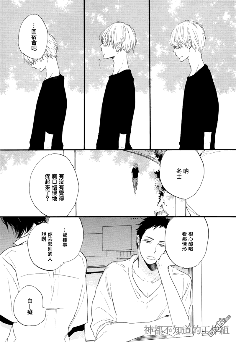 《学长，教教我吧》漫画最新章节 第1话 免费下拉式在线观看章节第【25】张图片