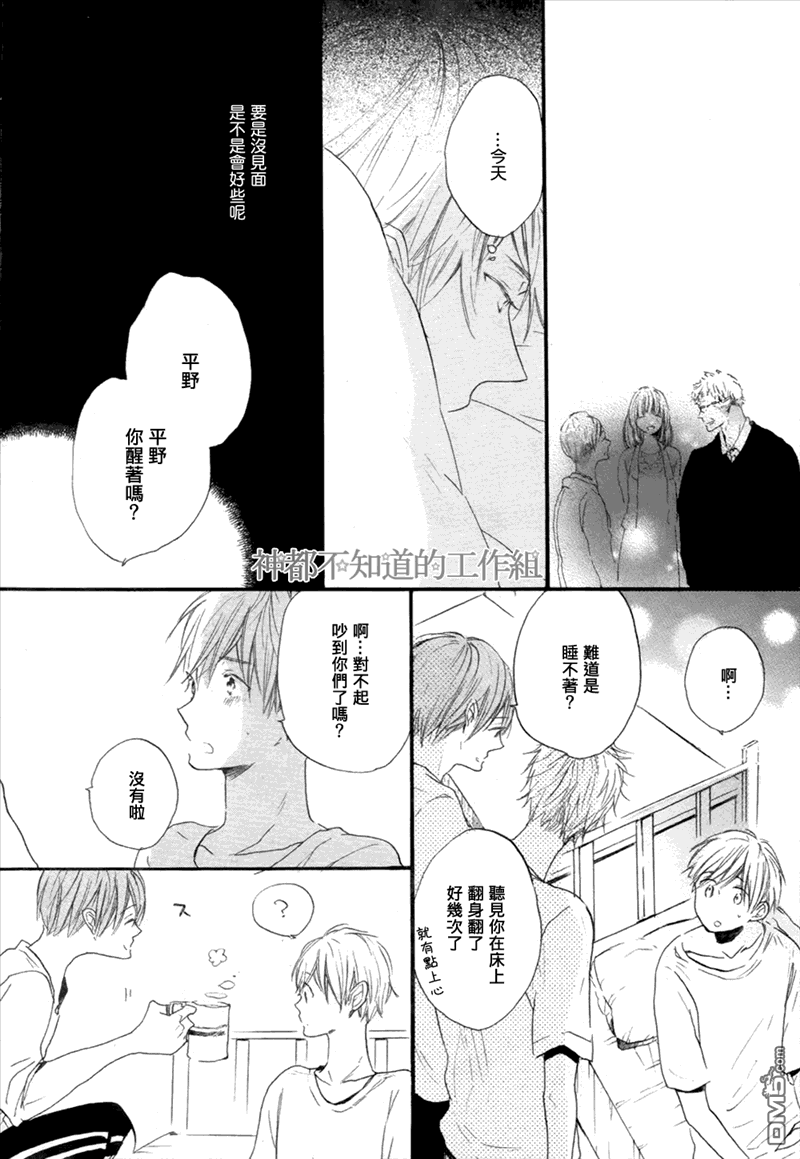 《学长，教教我吧》漫画最新章节 第1话 免费下拉式在线观看章节第【27】张图片