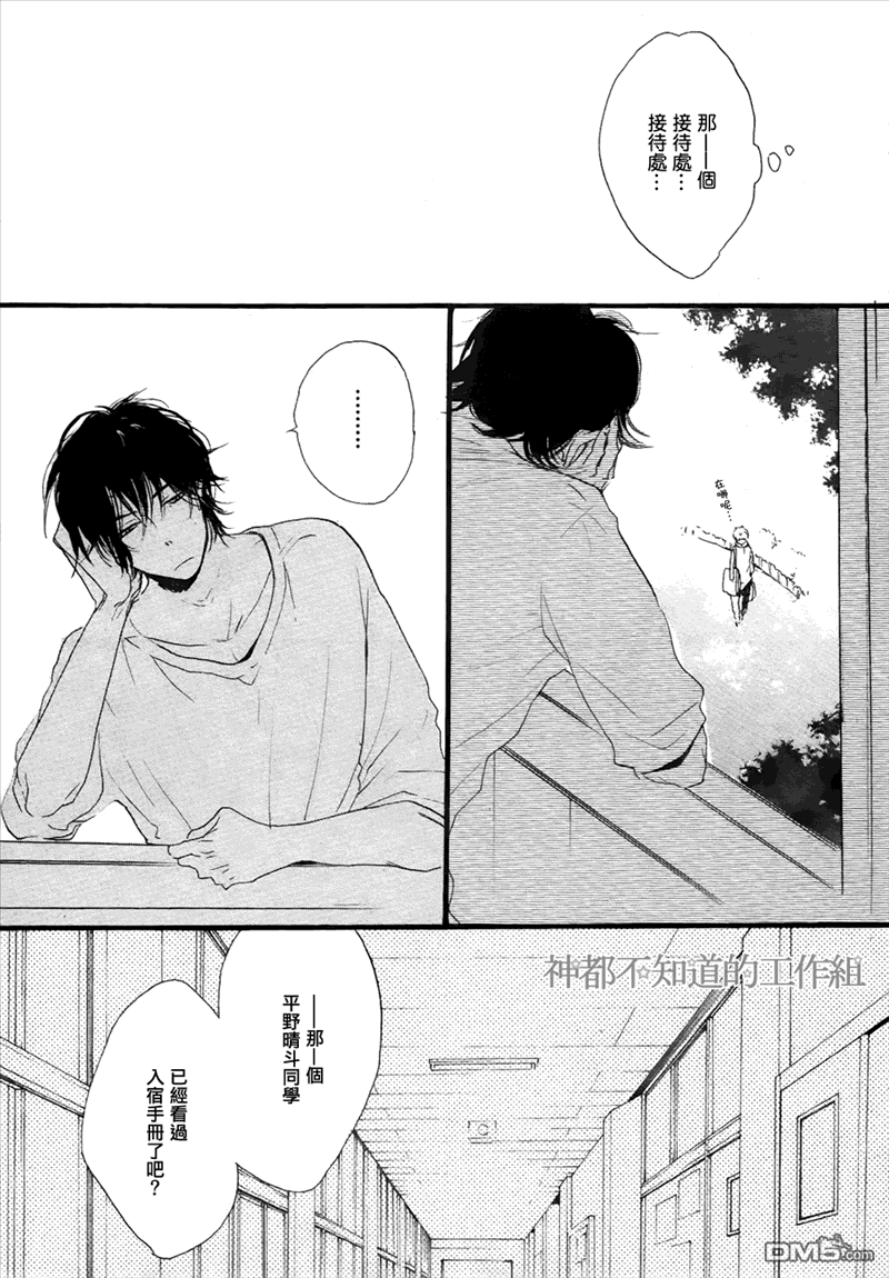 《学长，教教我吧》漫画最新章节 第1话 免费下拉式在线观看章节第【3】张图片