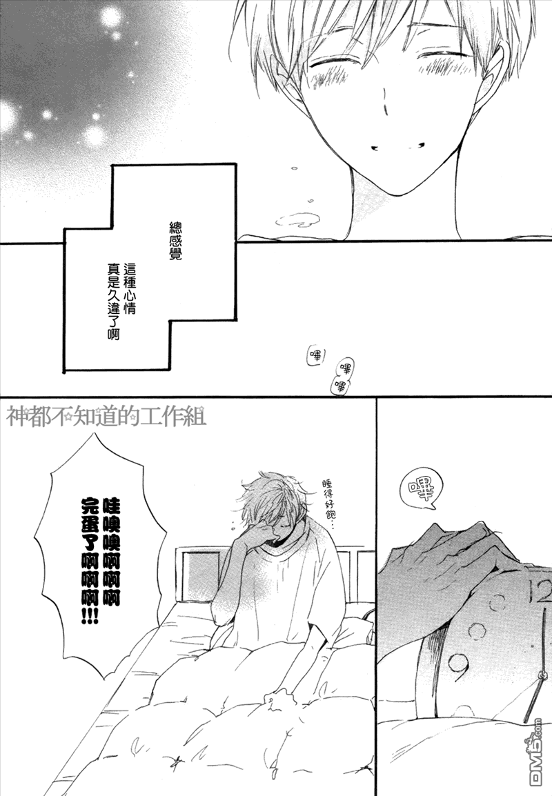 《学长，教教我吧》漫画最新章节 第1话 免费下拉式在线观看章节第【30】张图片