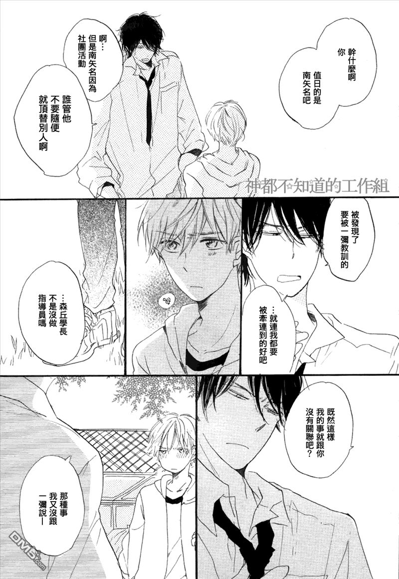 《学长，教教我吧》漫画最新章节 第1话 免费下拉式在线观看章节第【34】张图片