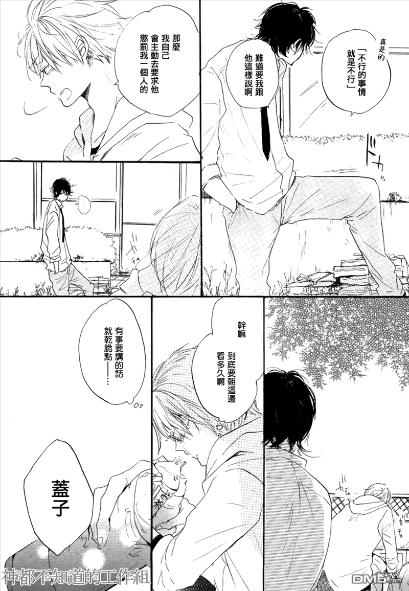 《学长，教教我吧》漫画最新章节 第1话 免费下拉式在线观看章节第【35】张图片