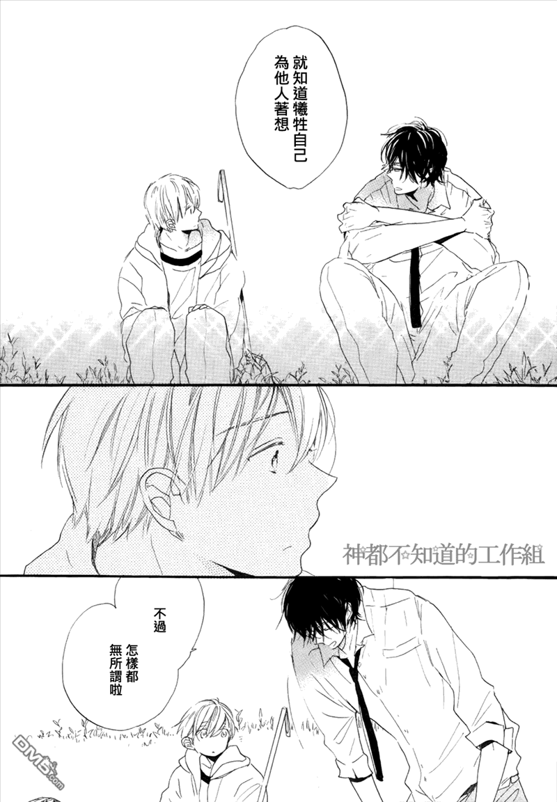 《学长，教教我吧》漫画最新章节 第1话 免费下拉式在线观看章节第【40】张图片