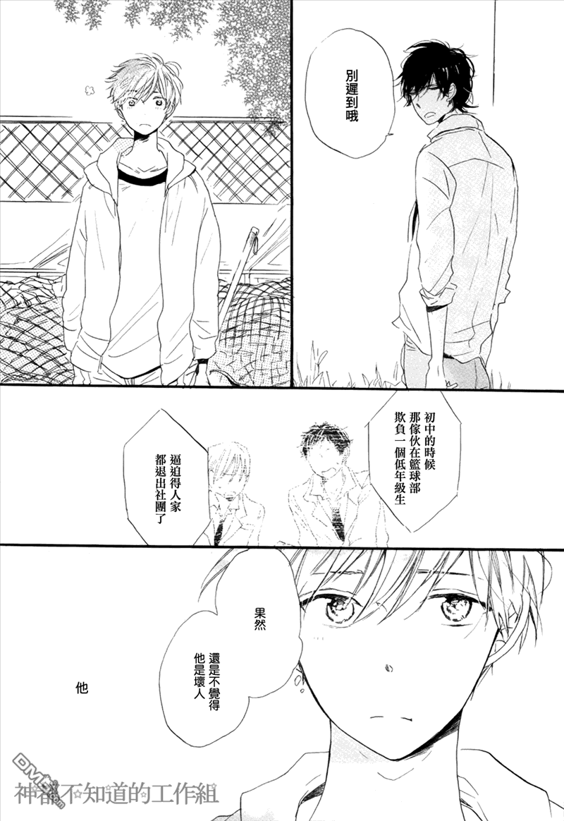 《学长，教教我吧》漫画最新章节 第1话 免费下拉式在线观看章节第【41】张图片