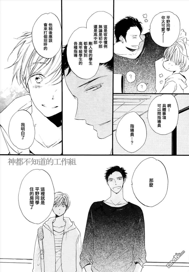 《学长，教教我吧》漫画最新章节 第1话 免费下拉式在线观看章节第【5】张图片