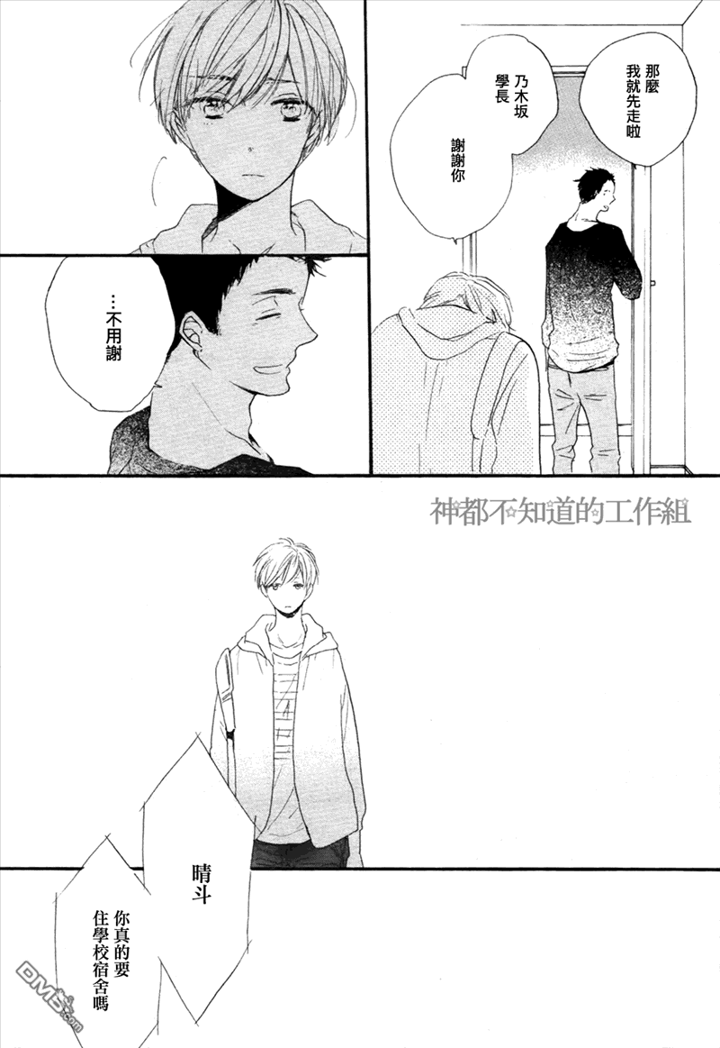 《学长，教教我吧》漫画最新章节 第1话 免费下拉式在线观看章节第【7】张图片