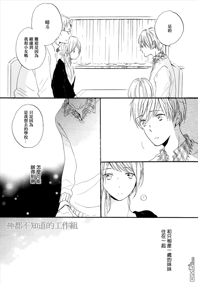 《学长，教教我吧》漫画最新章节 第1话 免费下拉式在线观看章节第【8】张图片