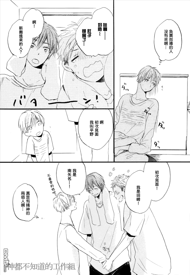 《学长，教教我吧》漫画最新章节 第1话 免费下拉式在线观看章节第【9】张图片