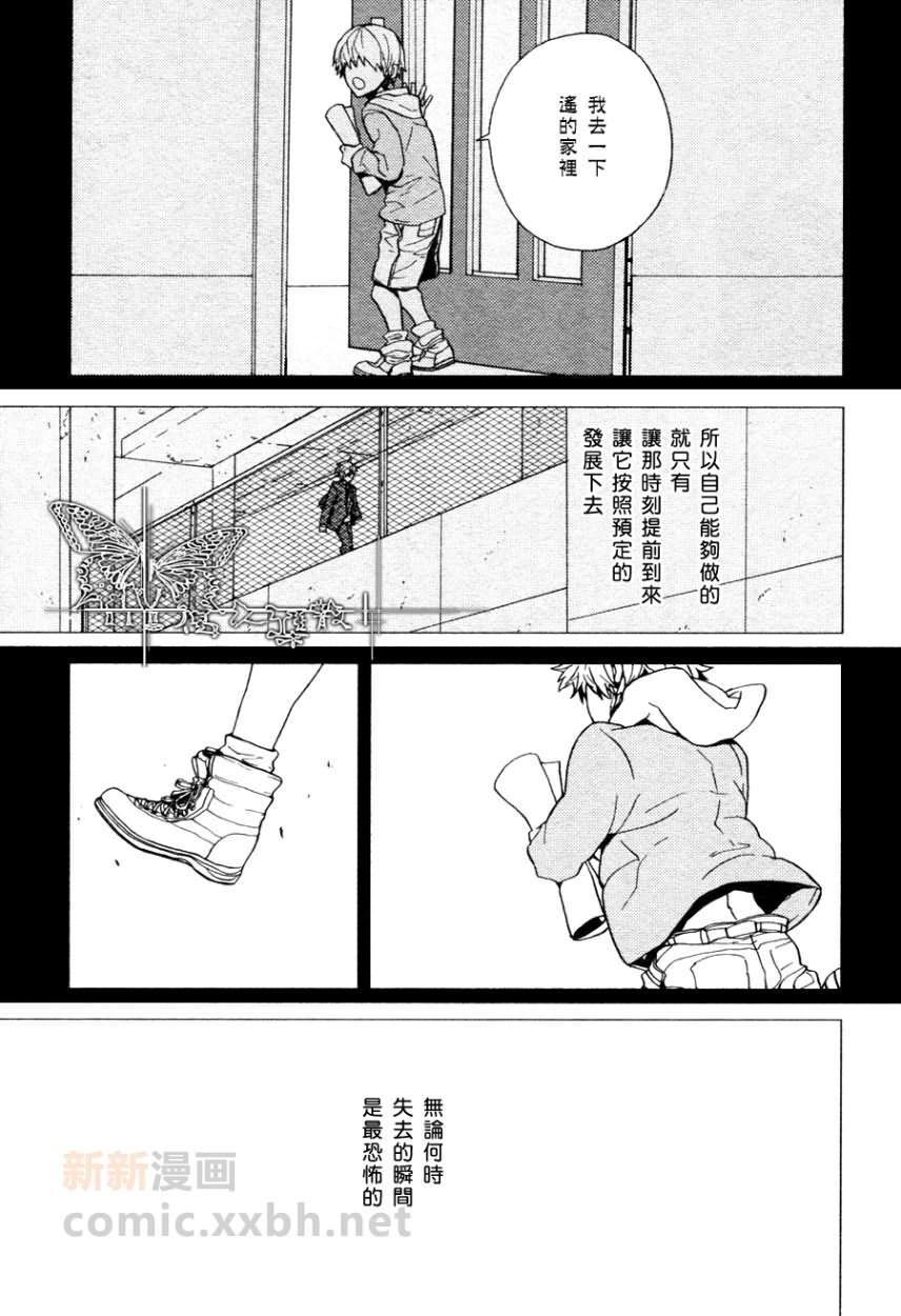 《从不露出真面目的小丑》漫画最新章节 第3话 免费下拉式在线观看章节第【10】张图片