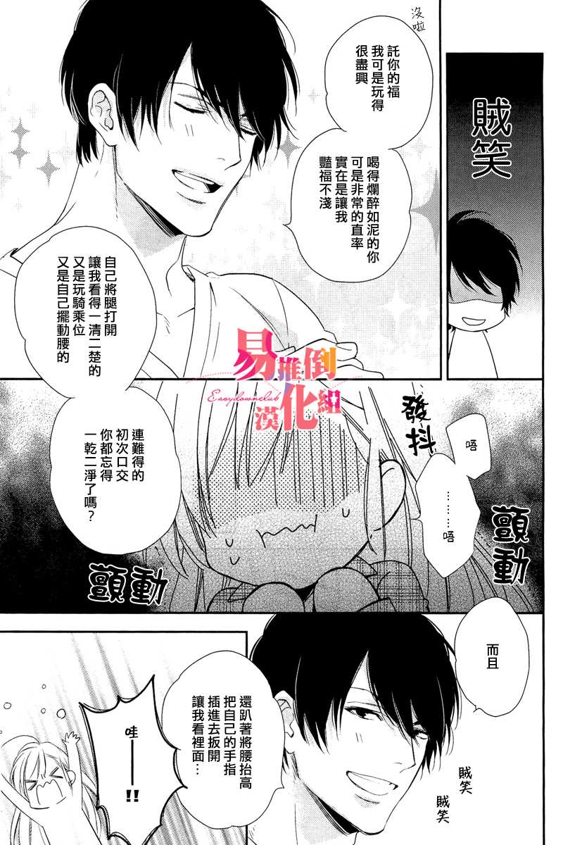 《新娘十七岁》漫画最新章节 第4话 免费下拉式在线观看章节第【27】张图片