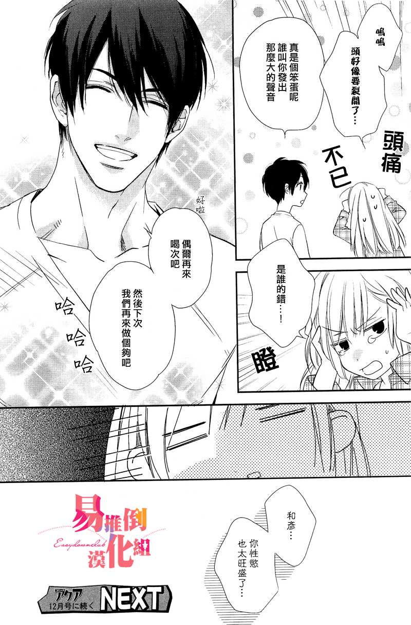 《新娘十七岁》漫画最新章节 第4话 免费下拉式在线观看章节第【28】张图片