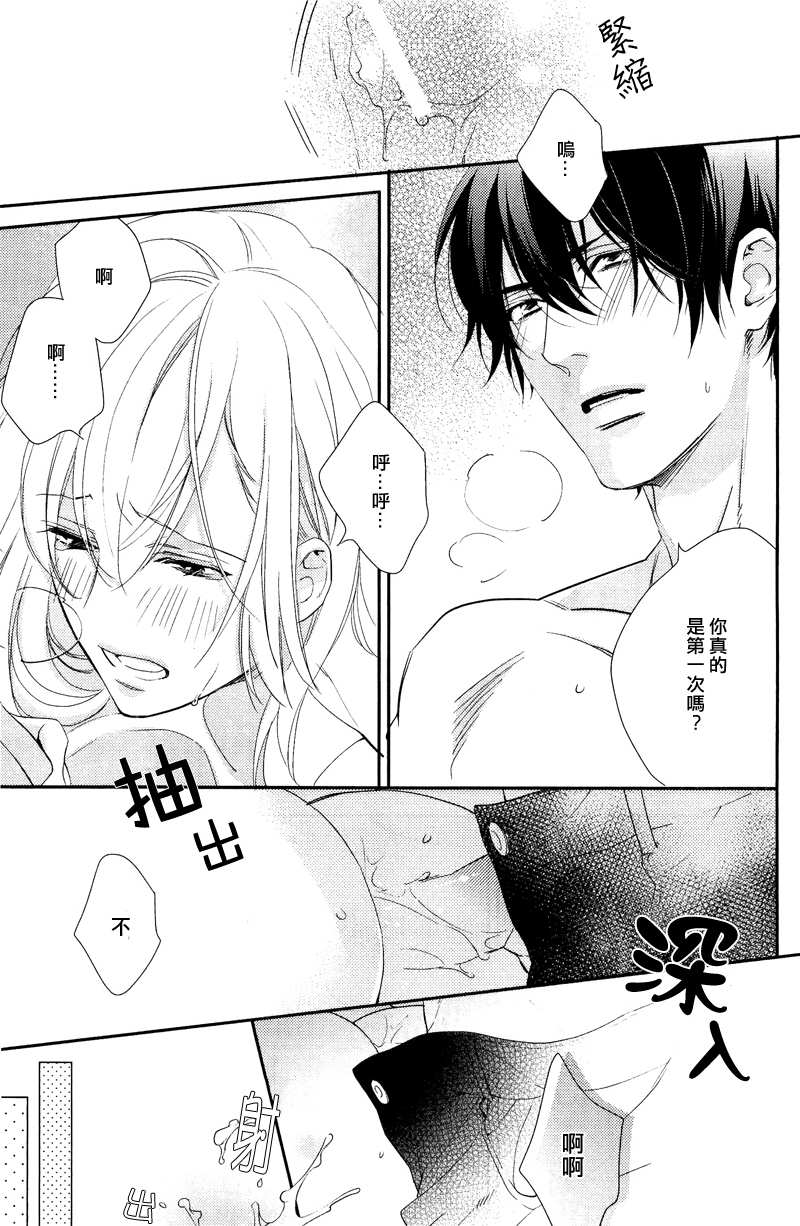 《新娘十七岁》漫画最新章节 第4话 免费下拉式在线观看章节第【8】张图片