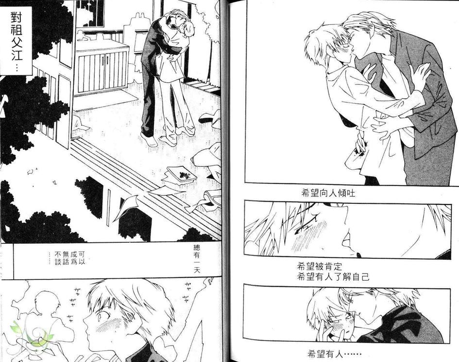 《丸之内叙事诗》漫画最新章节 第1卷 免费下拉式在线观看章节第【100】张图片