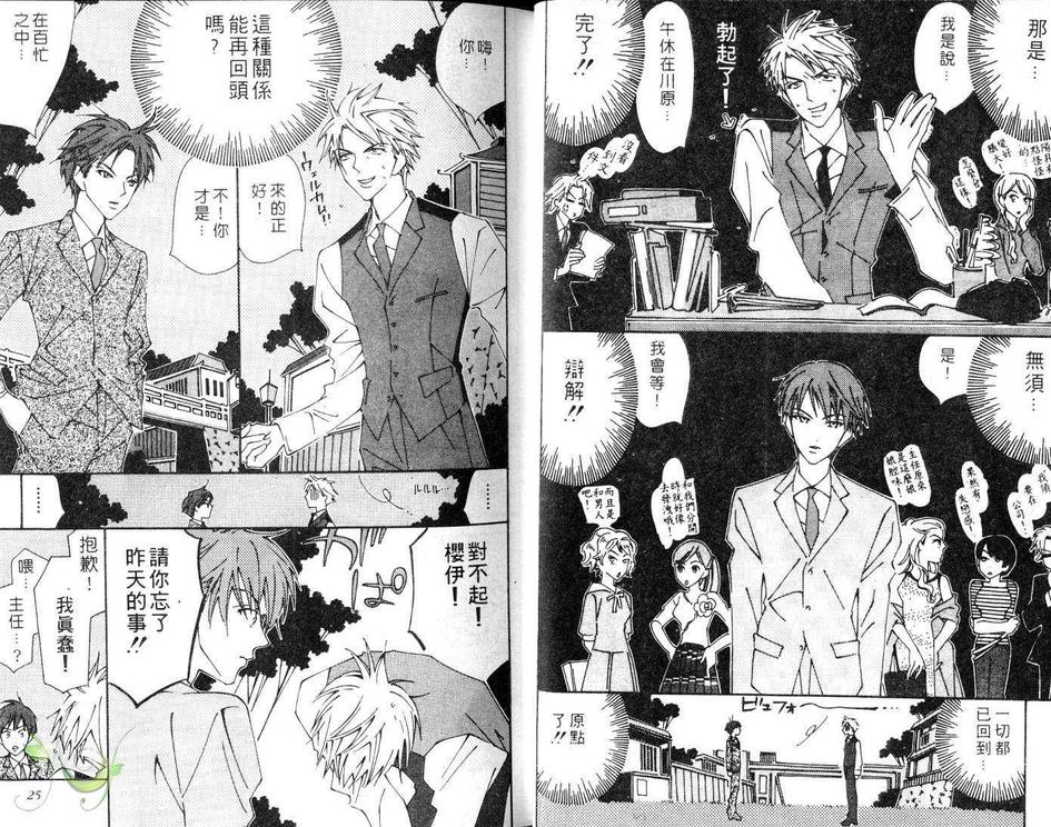 《丸之内叙事诗》漫画最新章节 第1卷 免费下拉式在线观看章节第【12】张图片