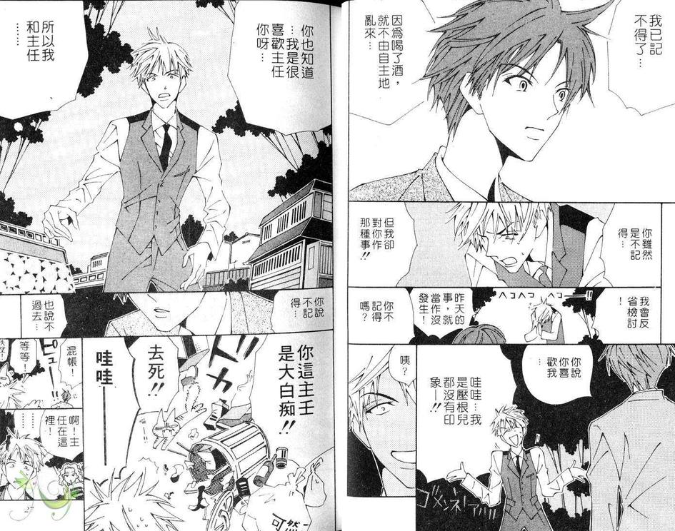 《丸之内叙事诗》漫画最新章节 第1卷 免费下拉式在线观看章节第【13】张图片