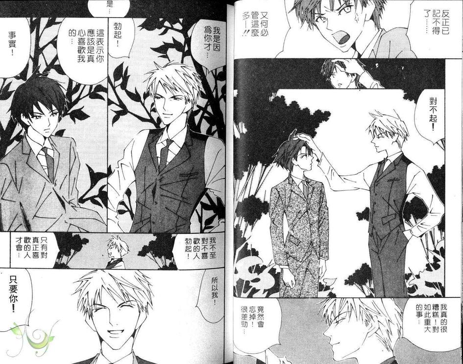 《丸之内叙事诗》漫画最新章节 第1卷 免费下拉式在线观看章节第【18】张图片