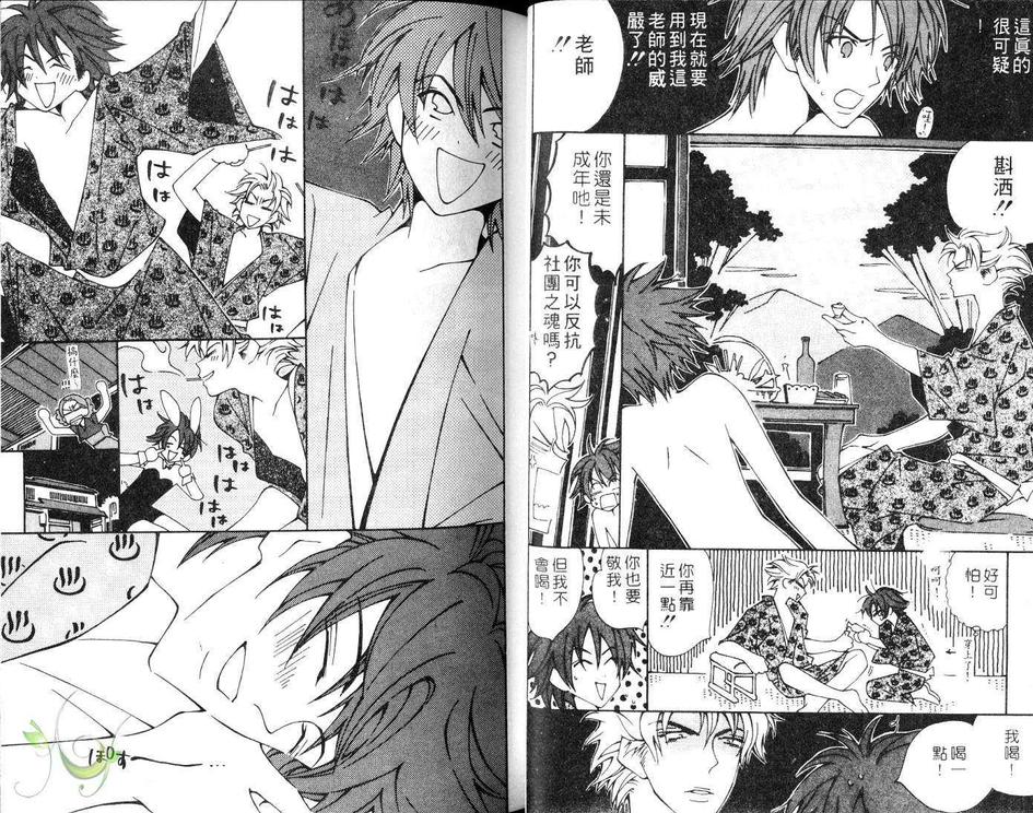 《丸之内叙事诗》漫画最新章节 第1卷 免费下拉式在线观看章节第【23】张图片