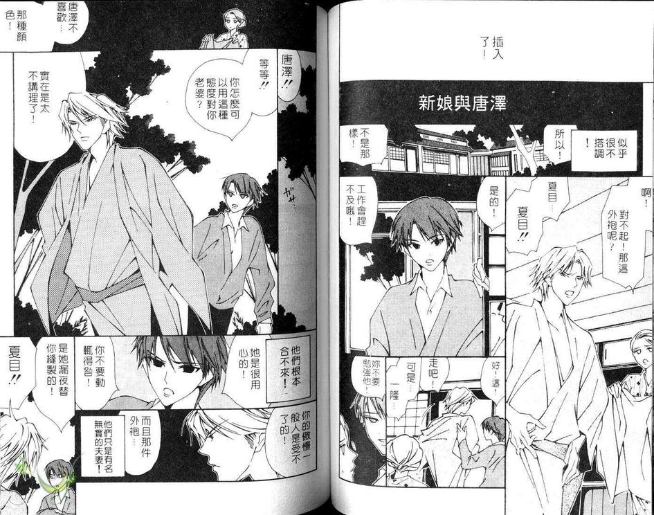 《丸之内叙事诗》漫画最新章节 第1卷 免费下拉式在线观看章节第【55】张图片