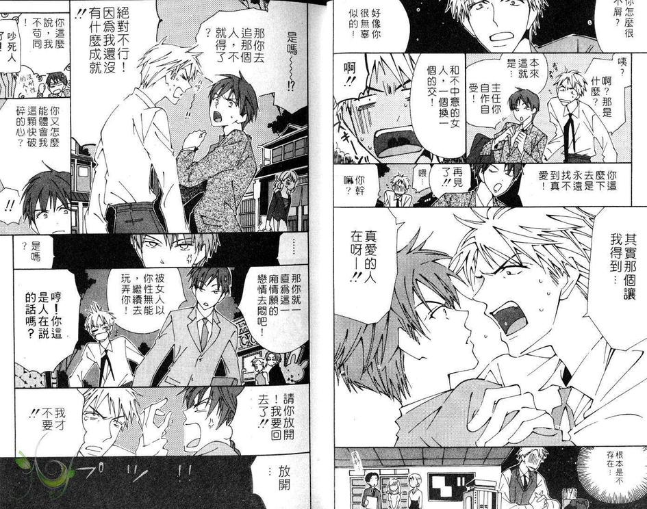 《丸之内叙事诗》漫画最新章节 第1卷 免费下拉式在线观看章节第【6】张图片