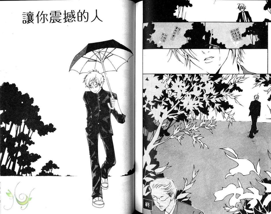 《丸之内叙事诗》漫画最新章节 第1卷 免费下拉式在线观看章节第【85】张图片