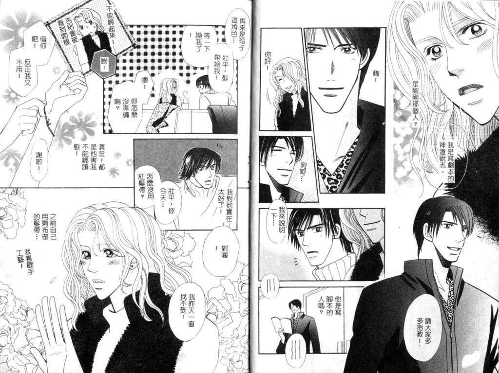 《理的樱桃男孩》漫画最新章节 第1卷 免费下拉式在线观看章节第【10】张图片