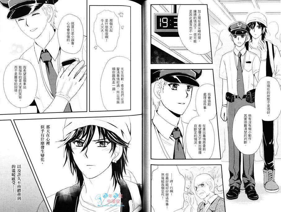 《妄想BL制服系》漫画最新章节 第1卷 免费下拉式在线观看章节第【38】张图片