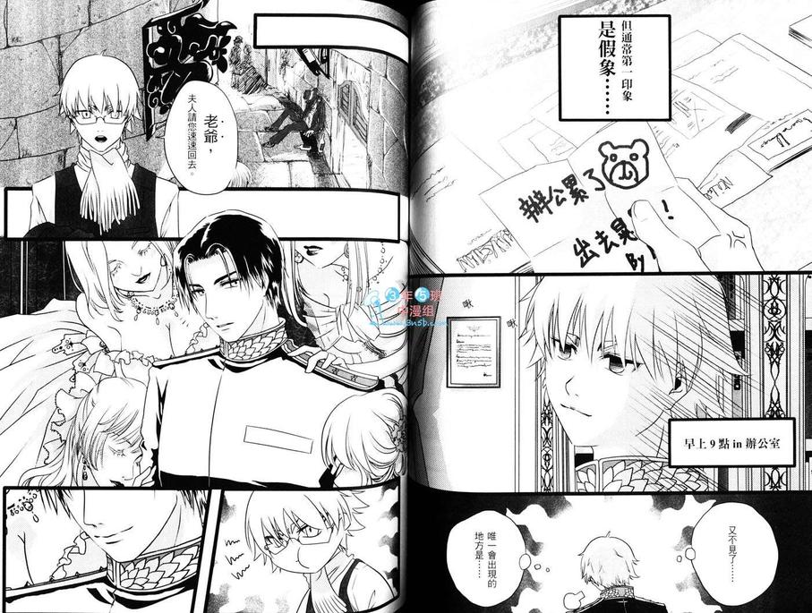 《妄想BL制服系》漫画最新章节 第1卷 免费下拉式在线观看章节第【54】张图片