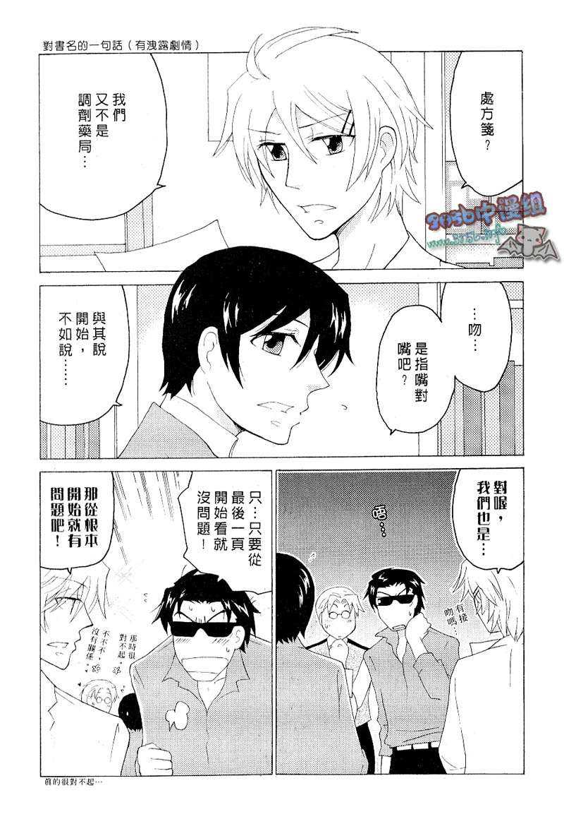 《由吻开始的处方笺》漫画最新章节 第1卷 免费下拉式在线观看章节第【2】张图片