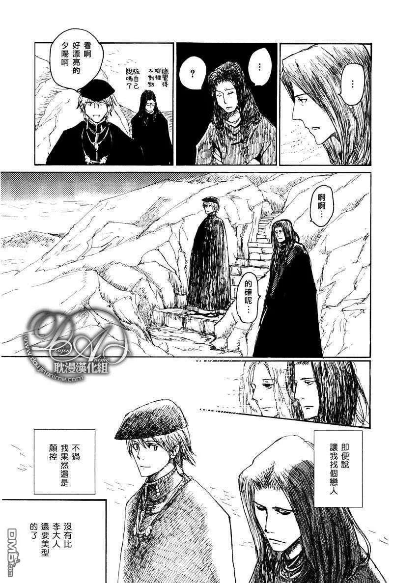 《拉贝尔》漫画最新章节 第1话 免费下拉式在线观看章节第【38】张图片