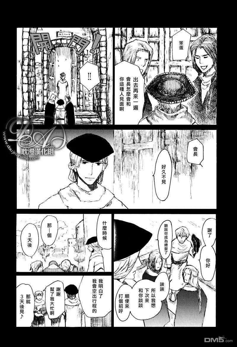 《拉贝尔》漫画最新章节 第1话 免费下拉式在线观看章节第【5】张图片