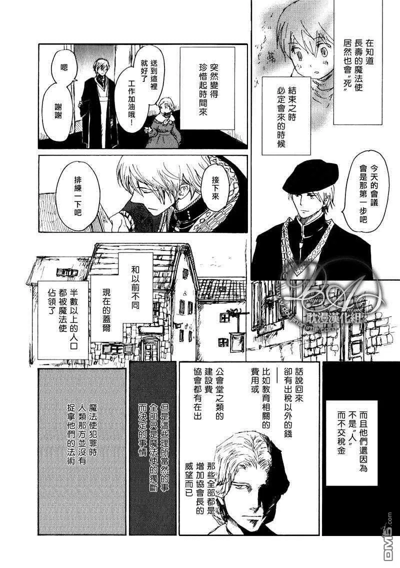 《拉贝尔》漫画最新章节 第1话 免费下拉式在线观看章节第【7】张图片