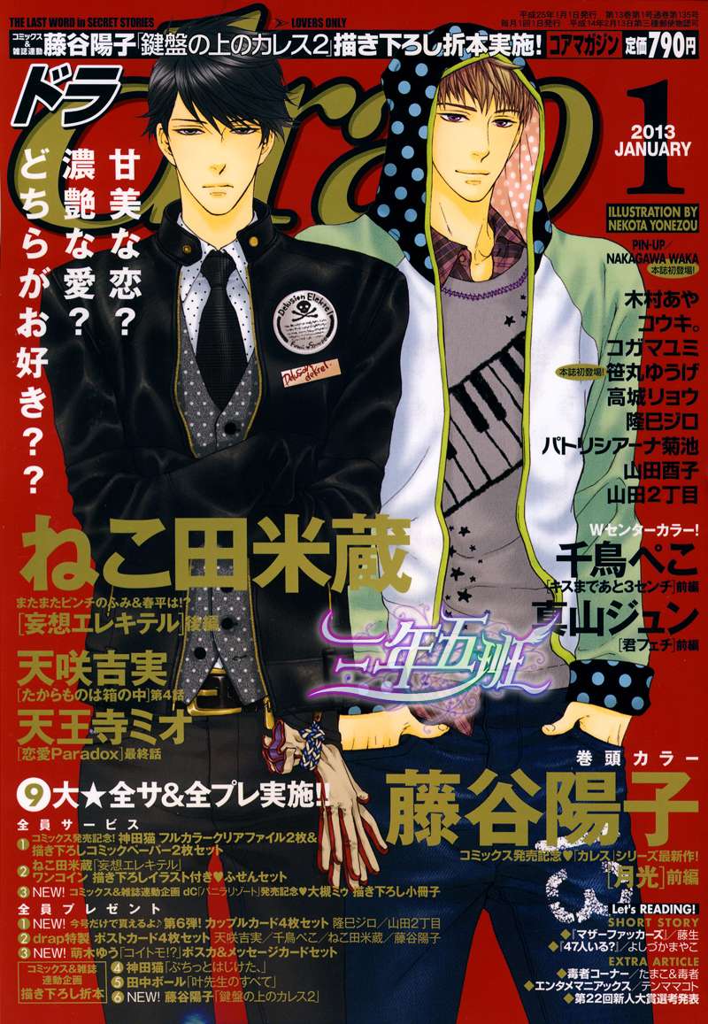 《妄想发电机》漫画最新章节 第17话 免费下拉式在线观看章节第【1】张图片