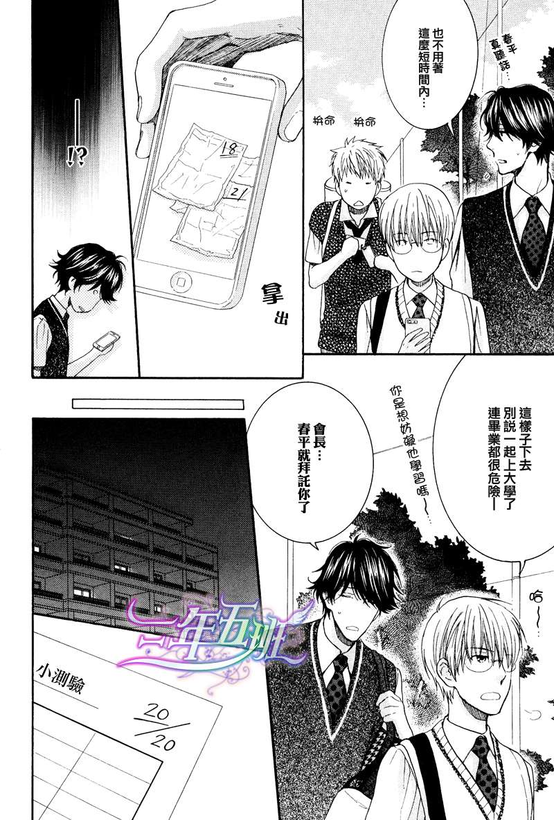 《妄想发电机》漫画最新章节 第17话 免费下拉式在线观看章节第【7】张图片