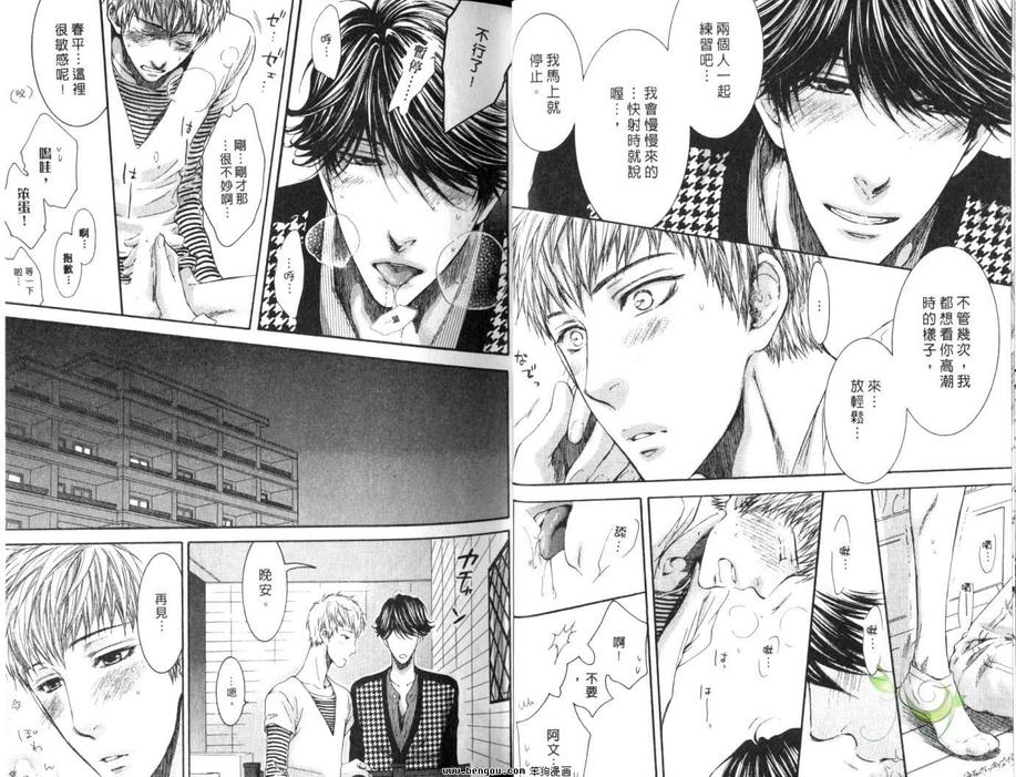 《妄想发电机》漫画最新章节 第2卷 免费下拉式在线观看章节第【17】张图片