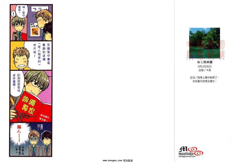 《妄想发电机》漫画最新章节 第1卷 免费下拉式在线观看章节第【2】张图片