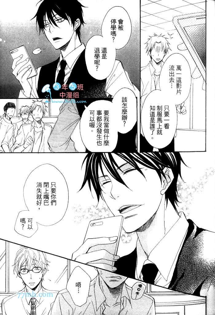 《就爱对你恶作剧》漫画最新章节 第1卷 免费下拉式在线观看章节第【47】张图片