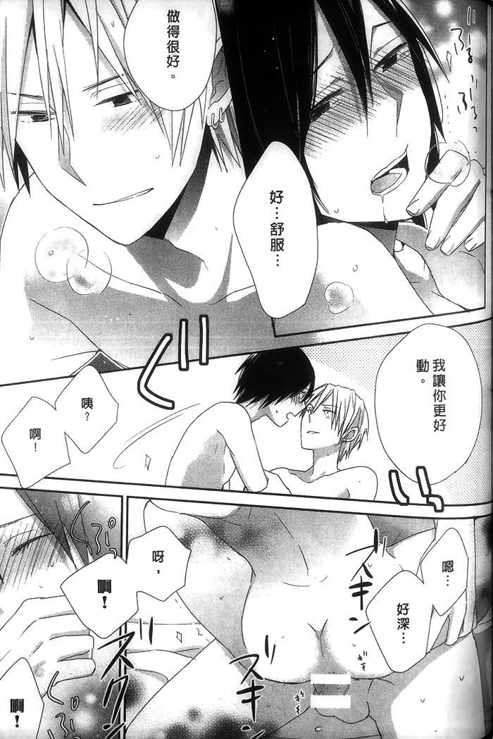 《好萌的你》漫画最新章节 第1卷 免费下拉式在线观看章节第【137】张图片