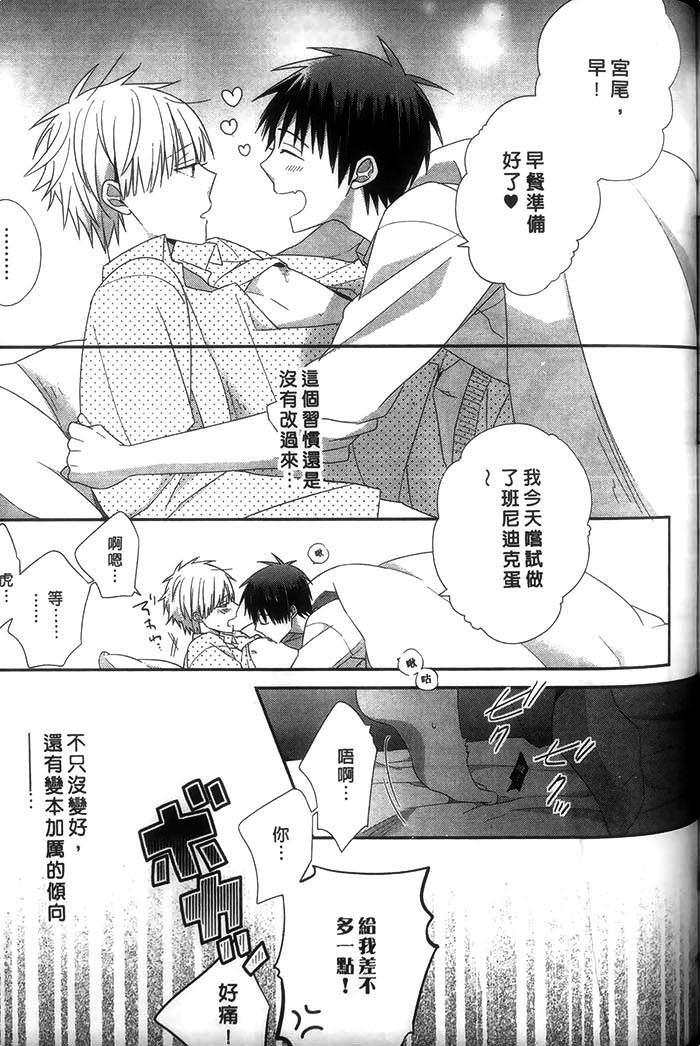 《好萌的你》漫画最新章节 第1卷 免费下拉式在线观看章节第【147】张图片