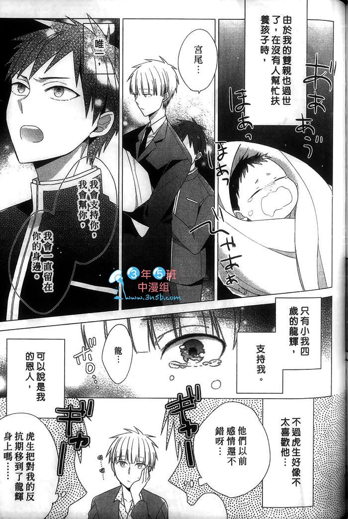 《好萌的你》漫画最新章节 第1卷 免费下拉式在线观看章节第【151】张图片