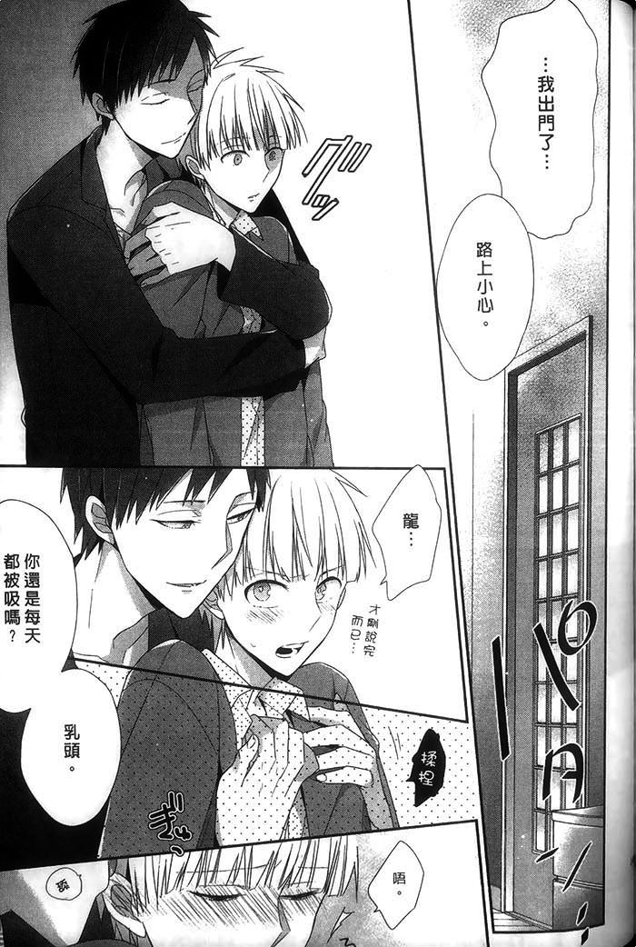 《好萌的你》漫画最新章节 第1卷 免费下拉式在线观看章节第【153】张图片