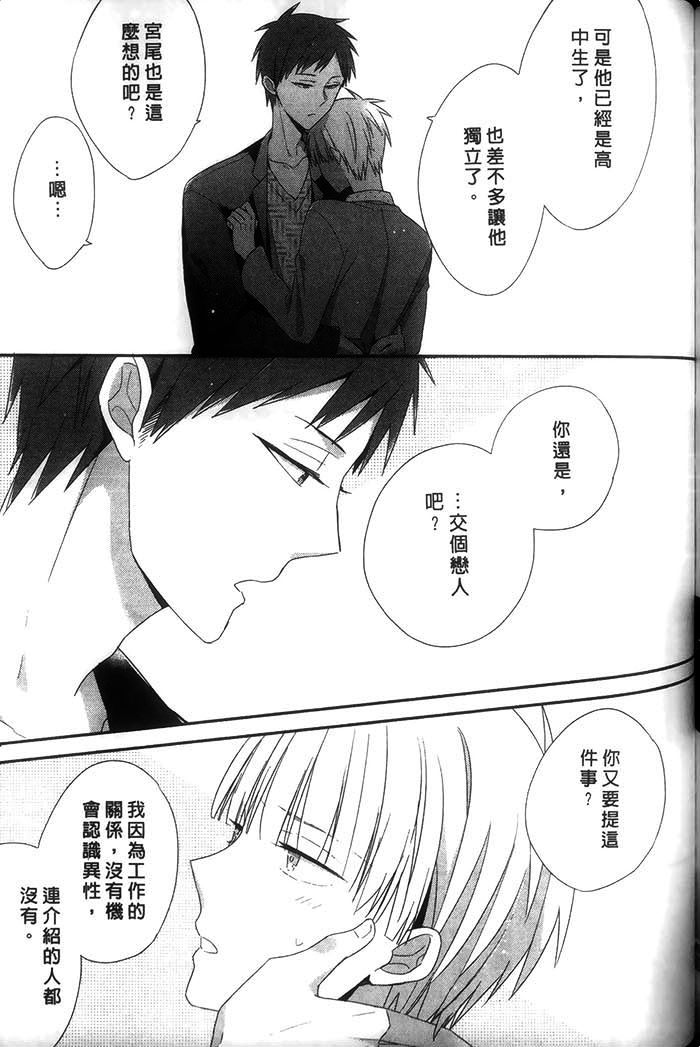 《好萌的你》漫画最新章节 第1卷 免费下拉式在线观看章节第【155】张图片