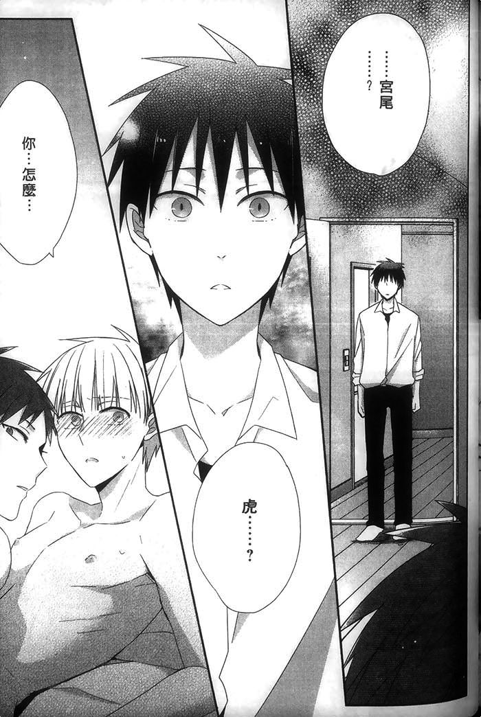 《好萌的你》漫画最新章节 第1卷 免费下拉式在线观看章节第【163】张图片