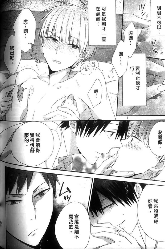 《好萌的你》漫画最新章节 第1卷 免费下拉式在线观看章节第【166】张图片