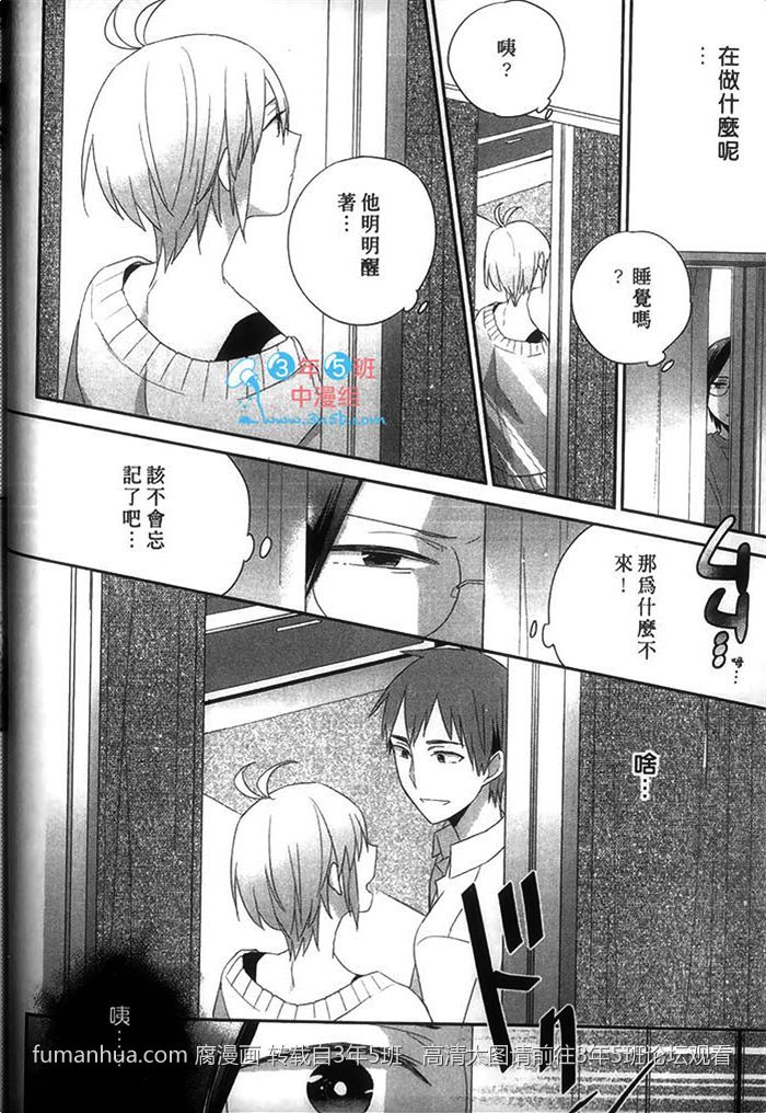 《好萌的你》漫画最新章节 第1卷 免费下拉式在线观看章节第【34】张图片