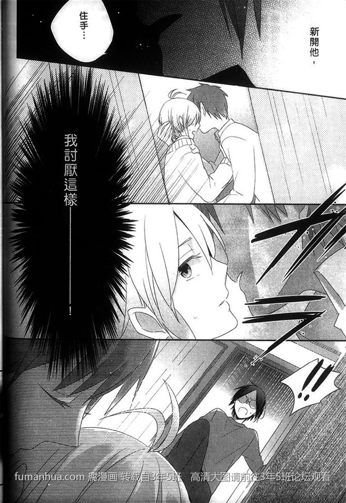 《好萌的你》漫画最新章节 第1卷 免费下拉式在线观看章节第【36】张图片