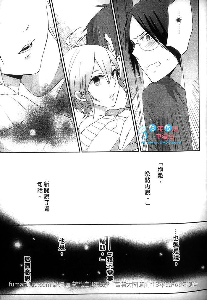 《好萌的你》漫画最新章节 第1卷 免费下拉式在线观看章节第【37】张图片